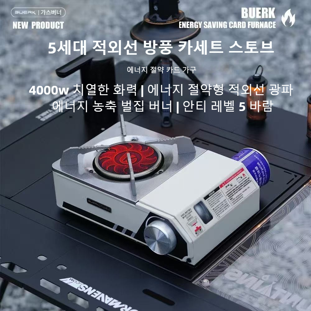 BUERK 4000W Kızılötesi Ocak Ta - Camping Cooking Windshield incelemesi ve fiyatı