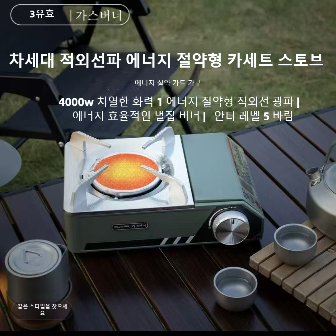 BUERK 4000W Kızılötesi Ocak Ta - Camping Cooking Windshield incelemesi ve fiyatı